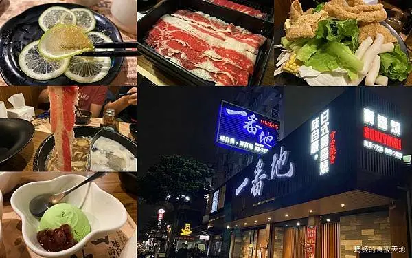 林口壽喜燒│一番地壽喜燒吃到飽│Prime頂級霜降牛肉、Choice特選雪花牛肉、YG低脂板腱牛肉、櫻桃鴨、雞腿肉...吃到飽 │肉肉控最愛