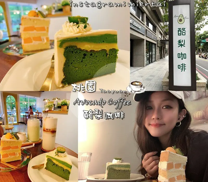 桃園|| 簡約清新文青風格咖啡廳 Avocado Coffee 酪梨咖啡 我大推檸檬若竹抹茶古典蛋糕 甜點不限時 中正藝文特區附近