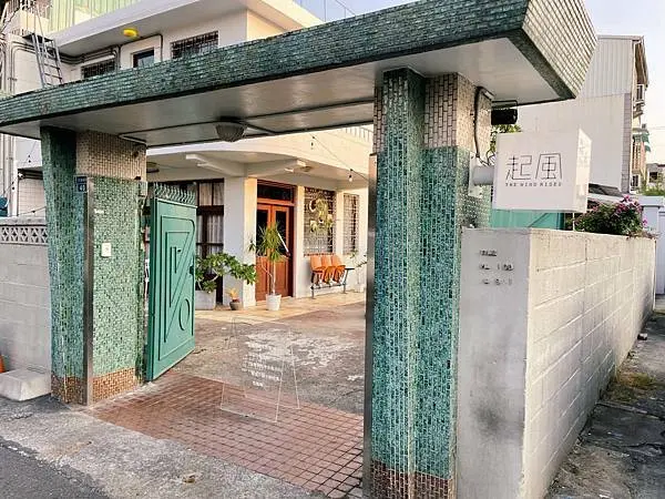 嘉義「起風」老房子裡喝茶、吃甜點，庭院跑跑跳跳。