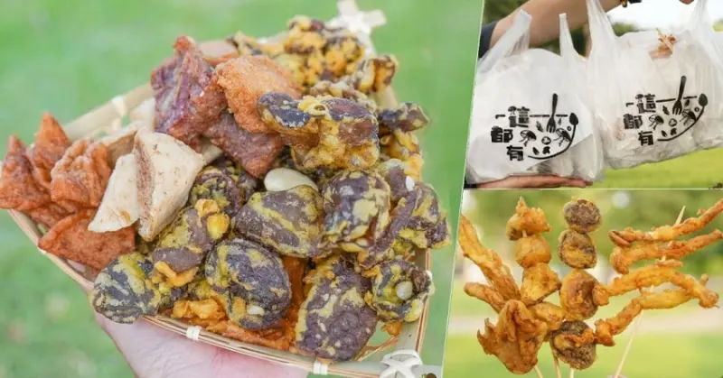 自家種植新鮮好菇、埔里新鮮配送炸好炸滿之炸物美食，台中必吃美食 - 跟著尼力吃喝玩樂＆親子生活