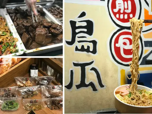（板橋）新北耶誕歡樂城必吃！銅板價板橋滷味　濃稠芋頭粥、Ｑ彈涼麵　通通只要銅板價就吃得到－島瓜
