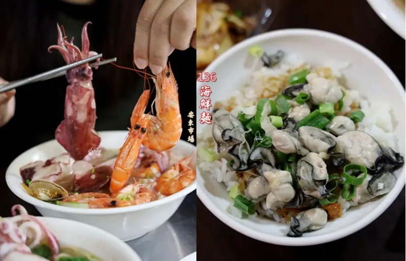 科技大樓站 | 136海鮮麵(1+2訪) 安東市場痛風海鮮料理 鮮蚵豬油拌飯 食尚玩家推薦 - ifunny 艾方妮的遊樂場