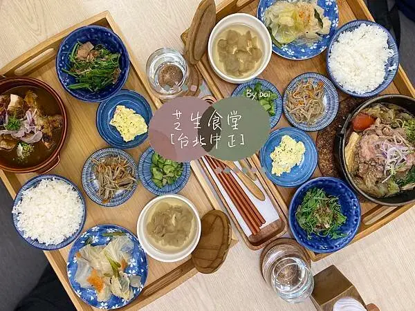【台北。食】芝生食堂_五菜一湯健康定食、鍋物壽喜燒近光華商場華山｜中正＿忠孝新生站