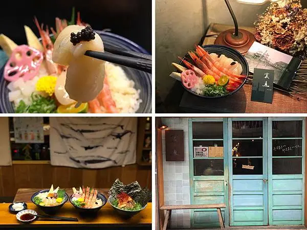 （新莊）生魚丼飯推薦！2020新開幕巷弄隱藏版小店 復古日系裝潢8席座位的小食堂-終於·衷魚丼飯