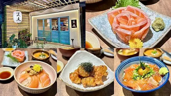 [新莊美食] 終於、衷魚 日式海鮮丼飯專賣店 新鮮平價日本料理推薦 #新莊站美食 @蛋寶趴趴go