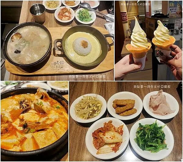 『高雄。北村豆腐家』～左營彩虹市集店／各式豆腐煲／五種小菜免費