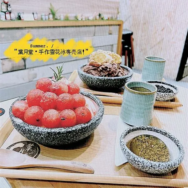 高雄左營｜葉月堂 • 手作雪花冰專売店 富民店