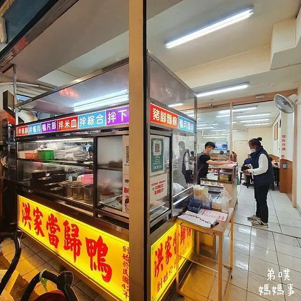 【高雄‧旗山】洪家當歸鴨│店內明亮乾淨、湯頭濃郁、鴨肉軟嫩好吃