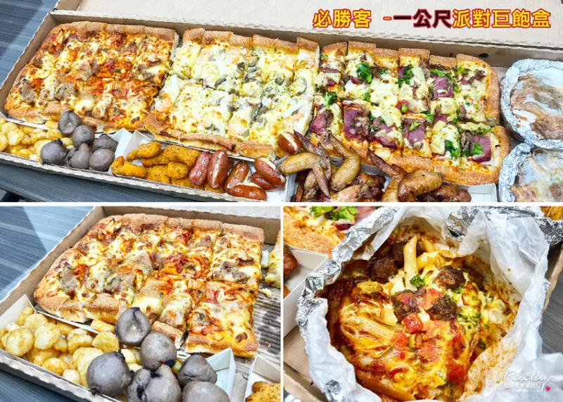 【必勝客期間限定】一公尺派對巨飽盒，適合派對或是多人聚餐，熱銷回歸販售｜Ruby說美食享受旅行(@tour_rub