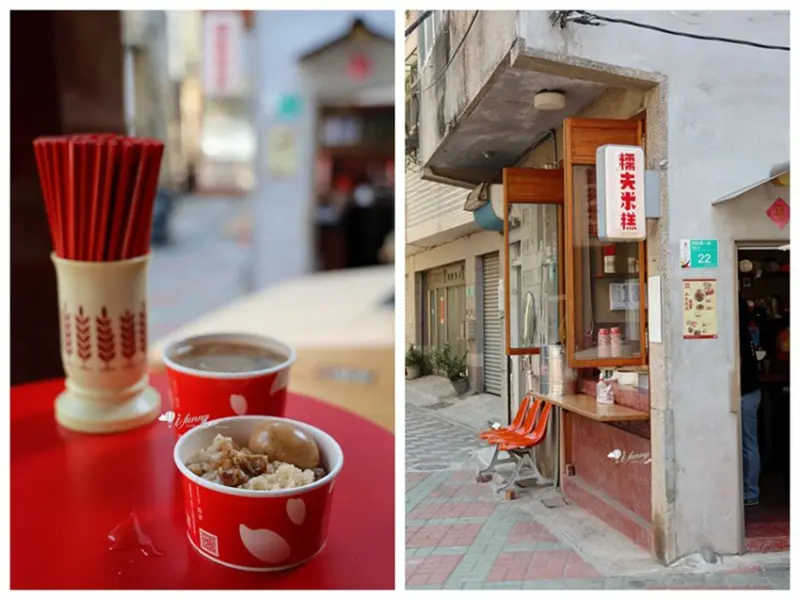 台南美食 | 糯夫米糕 最難吃到的米糕 宮廟旁文青風米糕