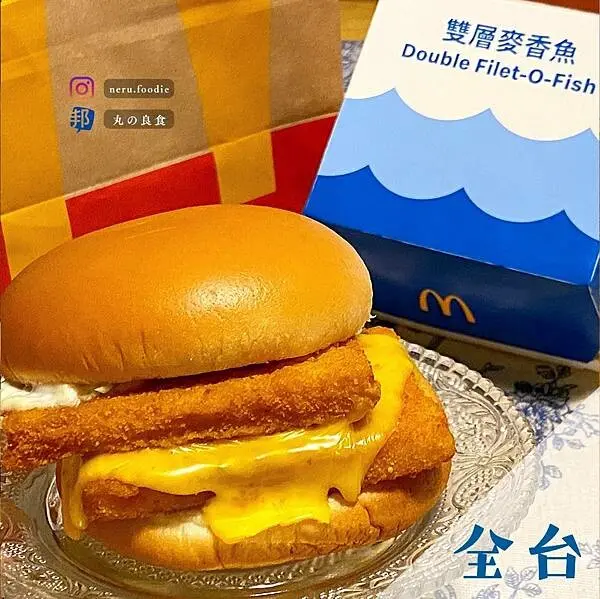 麥當勞ㄉ雙層麥香魚！ @neru.foodie / 丸の良食