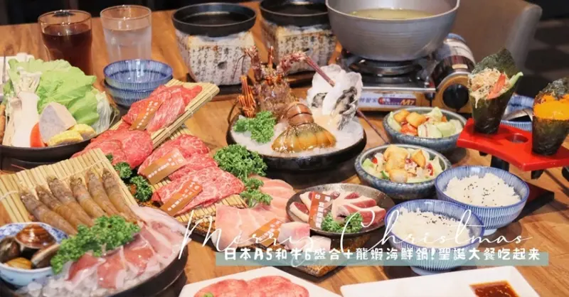 台中聖誕大餐推薦 | 網路訂購免費升級6盛合！日本A5和牛、澳洲牛舌、龍蝦海鮮鍋澎派上桌！富田和牛燒肉