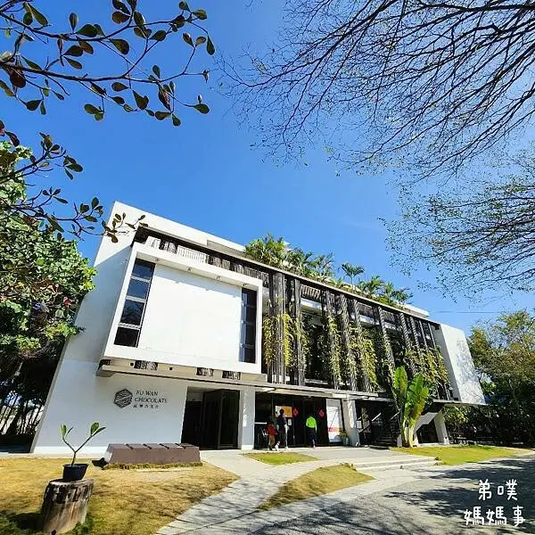 【屏東‧東港】福灣巧克力│獲獎無數的屏東在地巧克力品牌，另有餐廳、住宿庭院度假風，巧克力觀光工廠看到可