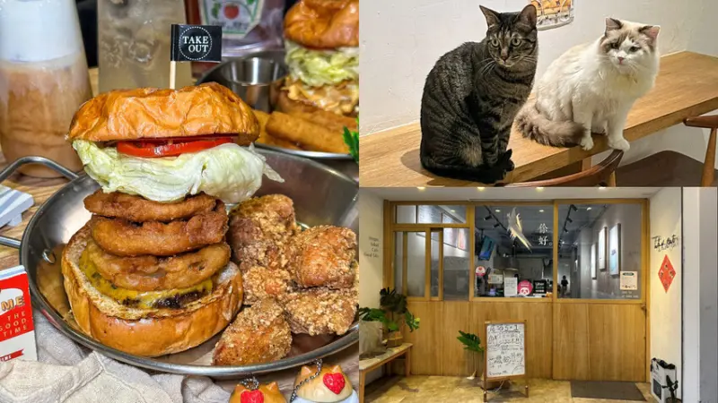 【 TakeOut Burger&Cafe 民權店｜民權西路美食】貓奴會瘋掉的漢堡店 五隻貓咪陪你吃美食 漢堡口味多達22種 附菜單