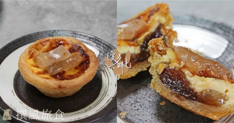 肯德基「黑糖白玉Q蛋撻」好吃嗎？經典黑糖麻糬蛋撻升級版