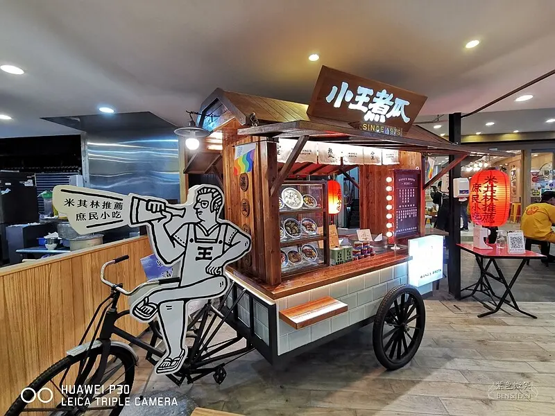 小王煮瓜》在地飄香40年老店，連續多年征服米其林的黑金魯肉飯，招牌的清湯瓜仔肉、滷豆腐必點｜台北萬華華