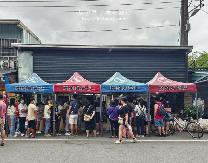 花蓮縣玉里鎮花蓮。玉里》皮酥內軟的玉里橋頭臭豆腐(本店)+不思閣_米甜圈