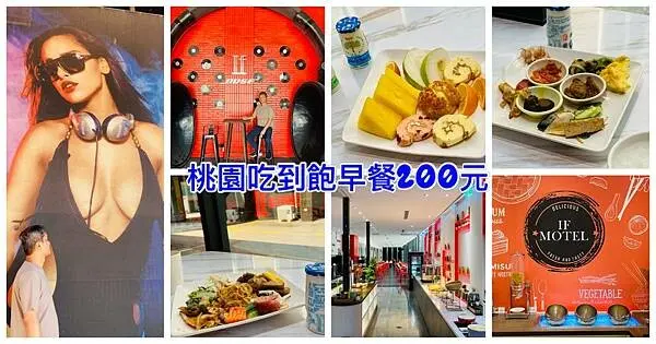 只要200元即可享用豐盛自助早餐，包括清蒸魚、鮑魚、鯖魚和香腸等美味，還有無限星巴克咖啡，環境舒適，精緻餐點讓人滿足，即使不住宿也能來這裡體驗！