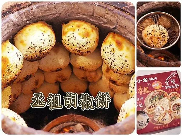 士林胡椒餅推薦【丞祖胡椒餅士林大南2店】五種口味爆漿胡椒餅/內湖科學園區&汐止科學園區外送美食/士林夜市美食小吃推薦