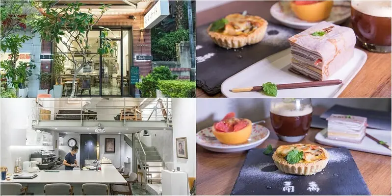 【搭著捷運吃高雄】【巨蛋站咖啡】鬲离咖啡館.設計風書本千層蛋糕翻一波