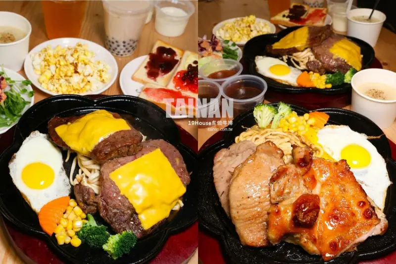 就是怕你吃不飽，全台最大牛排在這裡!~160元起平價大份量排餐，訂位再享9折，無限加麵不加價，自助吧無限享用!台南平價牛排「19House炙燒牛排-安南店」 @台南好Food遊