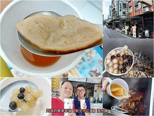 ﹝新北市三重﹞清水糖　古法手工炒糖，杯中還有冬瓜塊的人氣老字號茶飲店　／古早味冬瓜茶／看得到的冬瓜茶／三重必喝飲料／捷運台北橋站美食