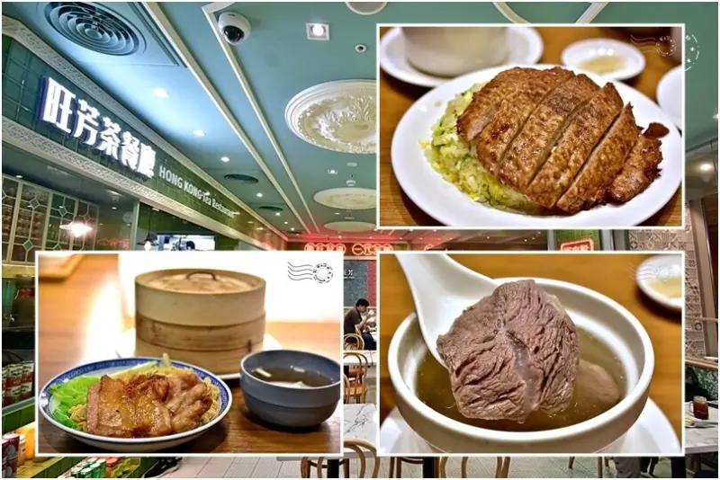 【鼎泰豐】【旺芳茶餐廳】：遠百信義A13美食兩選