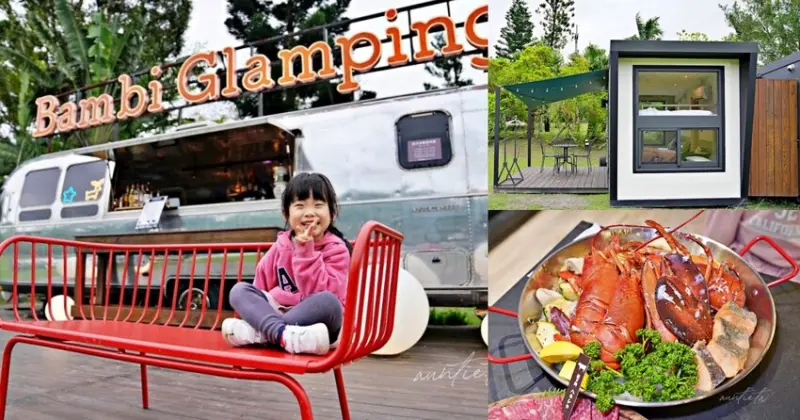 【苗栗】三灣｜斑比跳跳，頂級露營車一泊四食，郭董周董都來了，超奢華魚子醬松露Pizza，A5和牛燒肉拼盤