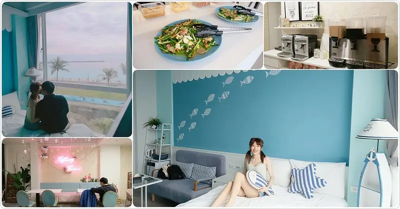  【花蓮海景民宿】微藍海岸旅宿，海景雙人房景觀超放鬆，24h自助吧檯多種餅乾和飲料，走5分鐘就是東大門夜市!​(地理位置/房型介紹/價位)