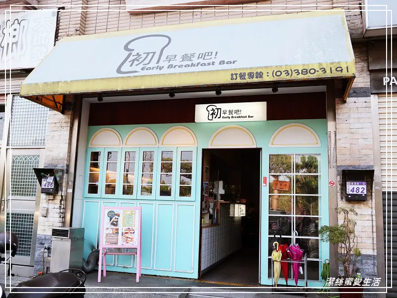 初早餐吧-桃園大溪/不只有芋泥.餐點品項多~超巨熱狗堡很飽足