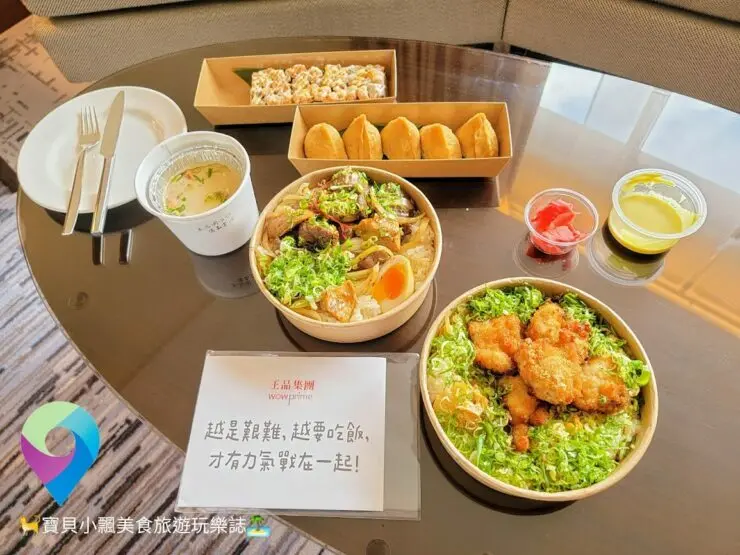 [食]台北 抗疫相挺 美食加油!!!~外帶限定 經典美味在家享用 藝奇 日本料理岩板燒
