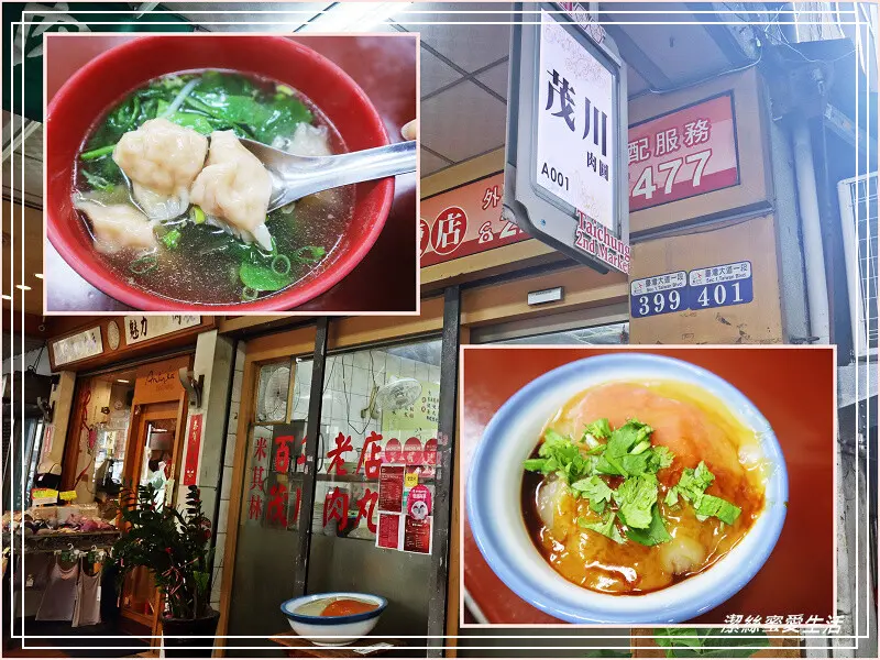 茂川肉丸-台中/百年老字號米其林必比登小吃~台中第二市場美食