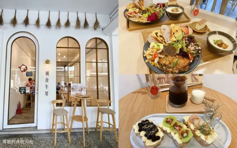 板橋早午餐推薦 │ 朝食午宴Just Brunch  │ 餐點健康美味 好吃又好拍 捷運府中站美食