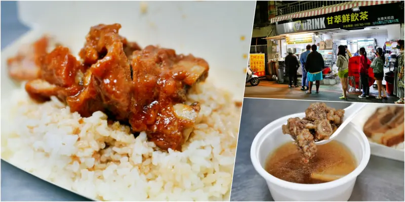 雲林縣北港鎮｜北港 阿不倒排骨飯