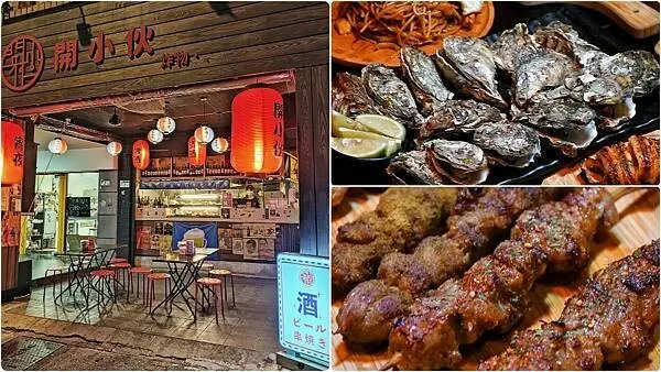 【台北大同】開小伙 串燒食事處 | 平價台式居酒屋，路邊攤的價格，台北圓環宵夜，寧夏夜市美食，新鮮的海鮮及美味串燒