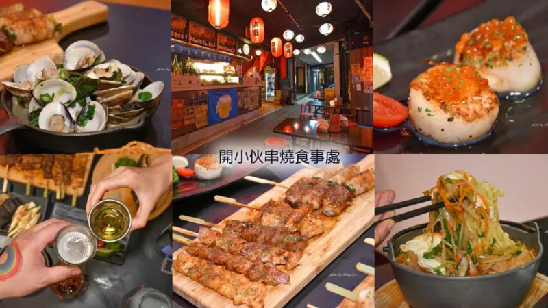 串燒30元起，最貴的海鮮也才一百多元，真的便宜又好吃