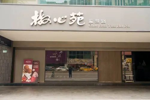 台北市中山區台北火鍋 椒心苑麻辣鍋｜食材多樣品質絕佳的吃到飽火鍋!