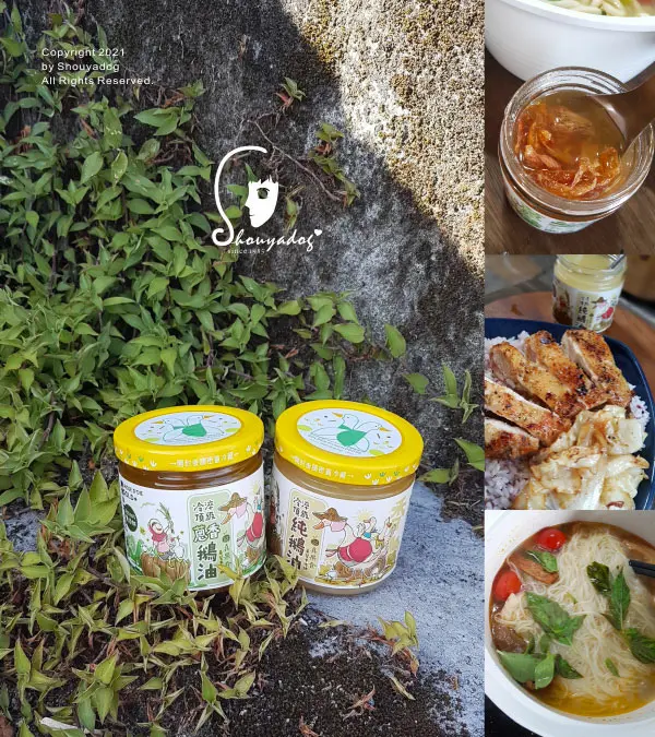 【調味油品】台灣最香的鵝油在這裡 真果食希望手作坊 獨家冷淬 低溫提煉 真果食冷淬頂級純鵝油 真果食冷淬頂級蔥香鵝油