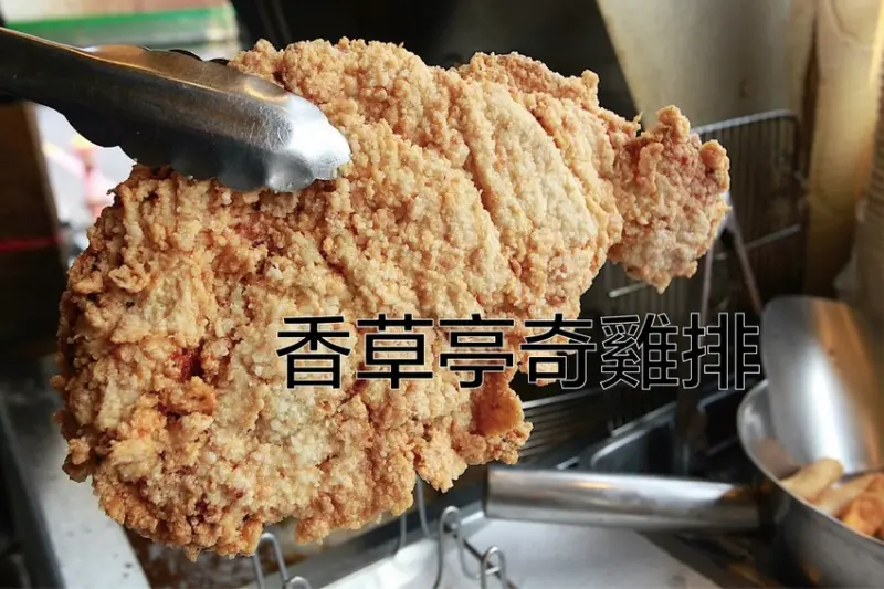 吃。台南美食｜中西區。「香草亭奇雞排」五妃街超過20年人氣雞排店，網路Google 341則評論獲得4.7顆星，不