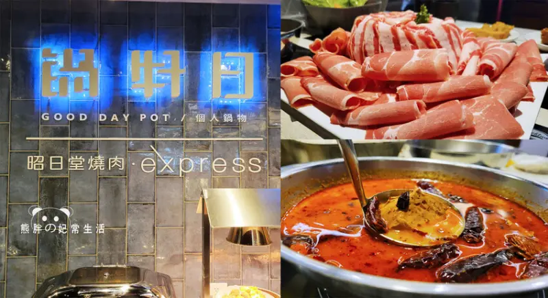 【台中東區】鍋好日，昭日堂燒肉新品牌，999元1KG牛豚雙人套餐，蔬食、火鍋料、熟食、塔拉朵冰淇淋無限供應