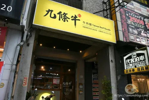 現沖牛肉麵用料超澎湃，雙蝦炒手也好吃，嘉義牛肉麵推薦，九條牛牛肉麵