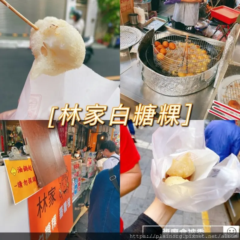 台南中西區x小吃【林家白糖粿】國華街美食/ 台南必吃傳統小吃/ 白糖粿、番薯椪3樣25元/ 平價人氣美食