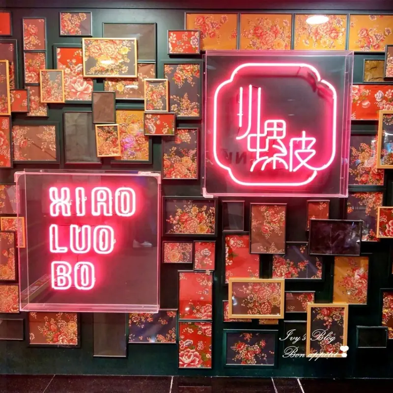 台北//松山區//廣西螺螄粉專賣店~小螺波螺螄粉慶城店