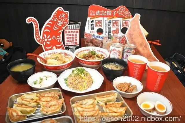 台北美食 | 虎記餃子世貿店 脆皮煎餃+拉麵 中華擔擔麵 輕鬆價格體驗日本中華食堂文化 -  就是這樣。吃喝玩樂。愛漂亮部落格 - FashionGuide 華人時尚專業評鑑