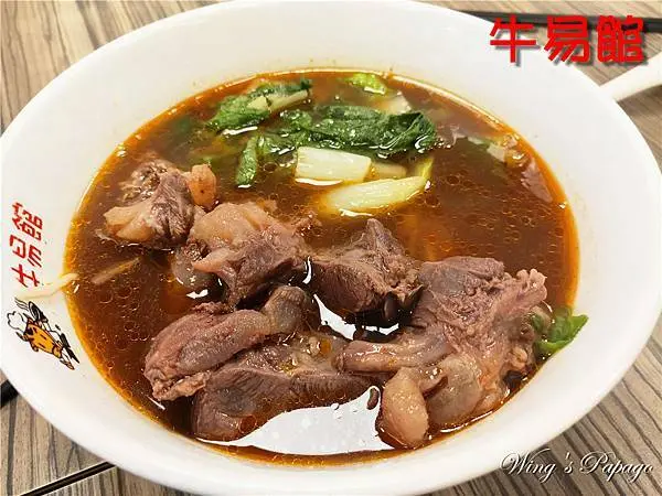 台北牛肉麵推薦，牛易館太極牛肉麵本店／三種湯頭任你選，除了半筋半肉還有筋包肉／水餃也好吃／四平街松山南京美食。