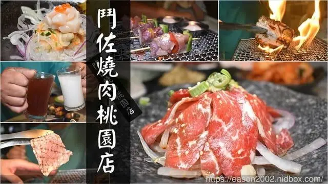 桃園和牛吃到飽餐廳推薦 | 鬥佐燒肉桃園店 新菜單上線 加價NT$618 享日本A5和牛、鮭魚菲力無限量供應吃到飽 還有啤酒、沙瓦免費無限量暢飲 -  就是這樣。吃喝玩樂。愛漂亮部落格 - Fashi