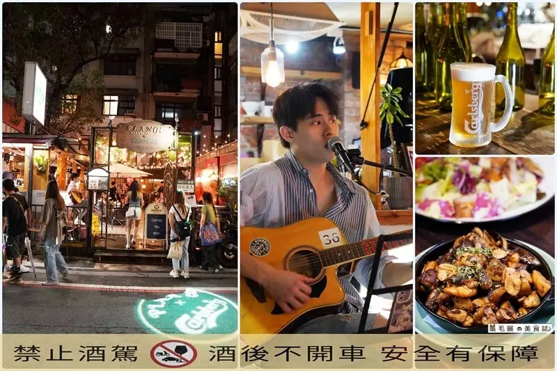 忠孝敦化站│Plan B 歐陸街頭市集小酒館 台北東區少見的街邊露天餐酒館 週末現場演唱超chill