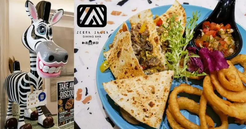 高雄美食推薦》斑馬騷莎●跟斑馬一起騷莎 ！高雄新開幕湖水綠IG打卡餐廳 豐盛早午餐/星星披薩 高雄美食/高雄餐廳 斑馬騷莎高雄文山概念店 - 軟西，遊記