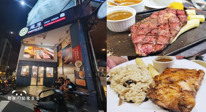 【台中西屯區】瀧厚炙燒熟成牛排-台中中科店，網傳排餐290元起，附自助吧飲料、熱湯吃到飽？話說到底哪裡高CP值？