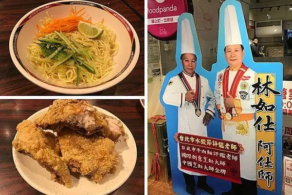 （大直涼麵）大直老字號涼麵  被涼麵耽誤的炸雞排 夏日必吃泰式木瓜涼麵清爽開胃-林文必涼麵